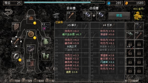 地狱之窟游戏 v1.7e3 安卓版 4