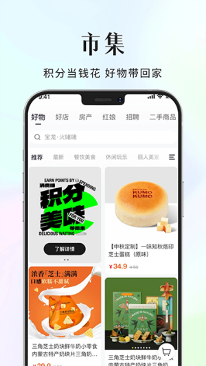 大舟山最新版 v8.1.26 最新版 3