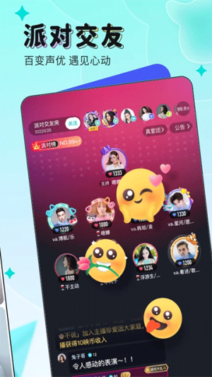 映客直播 v9.7.85 最新版 3