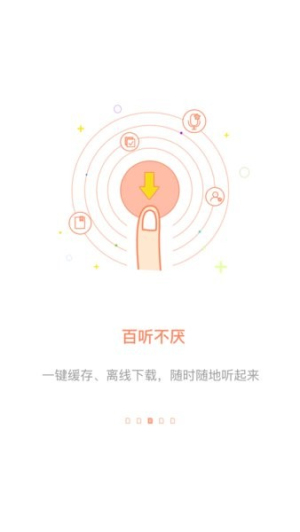 百听听书免费版 v2.9.5 安卓版 3