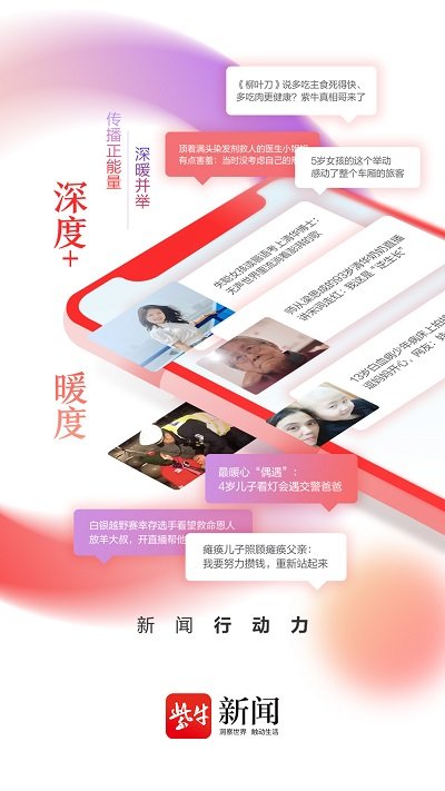 扬子晚报紫牛新闻app v7.0.3 安卓官方版 0