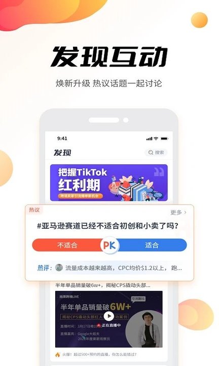 雨果跨境电商官方版 v7.36.0 安卓最新版 1