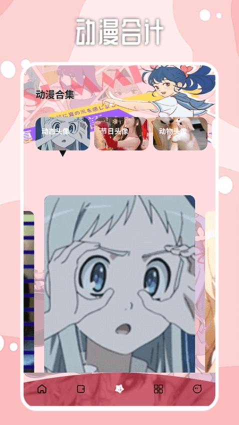 哔咔漫画板 v1.2 安卓版 3