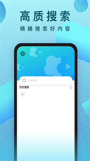 人人视频 v10.30.4 手机版 1