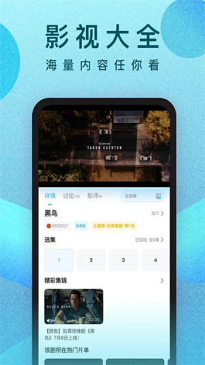 人人视频 v10.30.4 手机版 3
