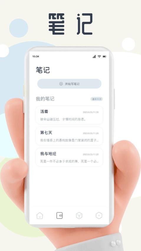 乐享时光阅读 v1.1 最新版 2