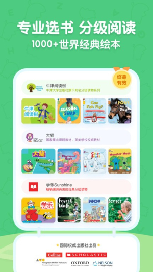 呱呱阅读免费版 v2.19.0 安卓版 2