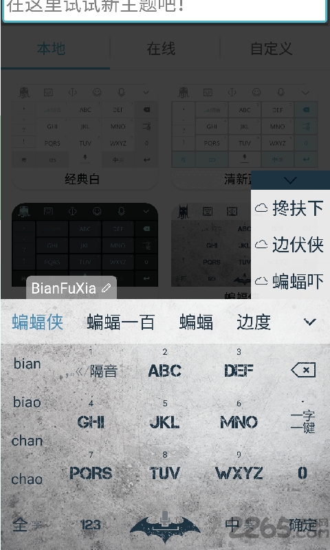 章鱼输入法打字赚钱旧版 v6.2.3 安卓版 1