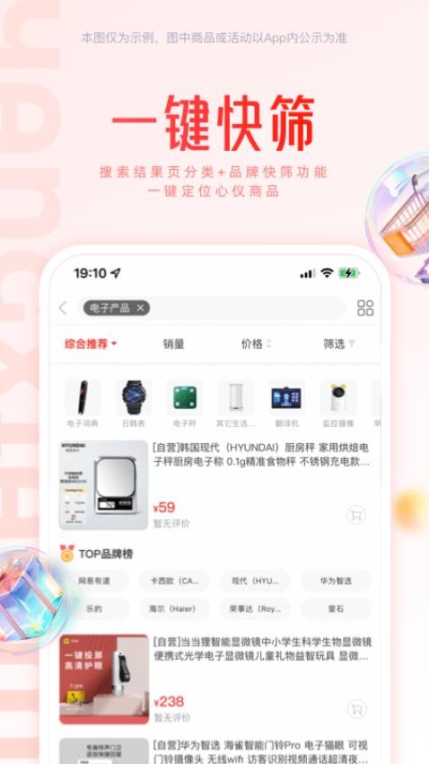 羊小咩 v9.1.80 最新版 1