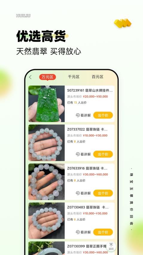 回流 v7.69.0 最新版 2