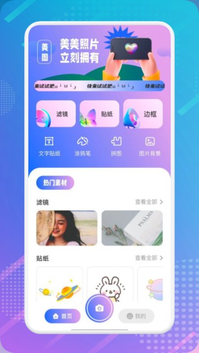 咔咔相机最新版本 v0.9.5 2