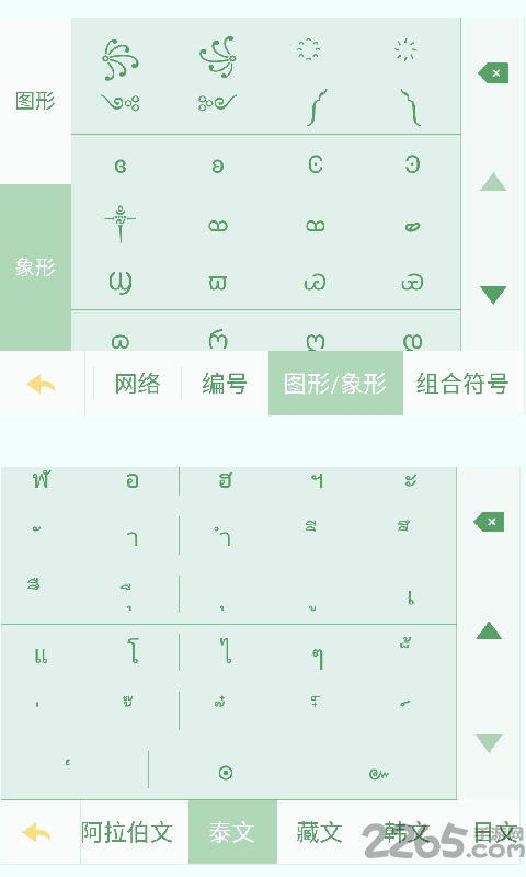 章鱼输入法历史版本 v6.2.3 安卓版 3