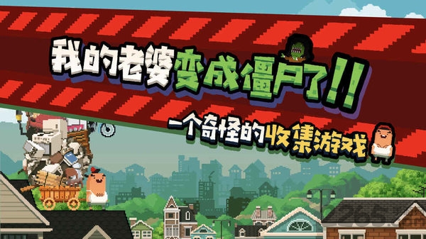 怪物老婆养成记最新版 v1.2.1 安卓汉化版 3