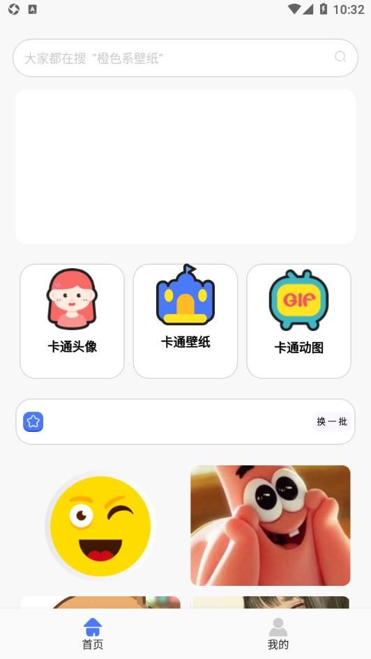春梦壁纸 v1.1 手机版 0