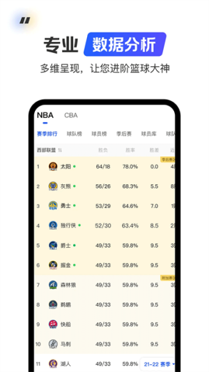 球迷屋 v2.9.7 最新版 3