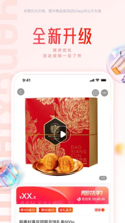 羊小咩 v9.1.80 最新版 4
