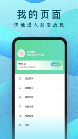 人人视频 v10.30.4 手机版 0