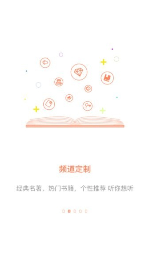 百听听书免费版 v2.9.5 安卓版 2