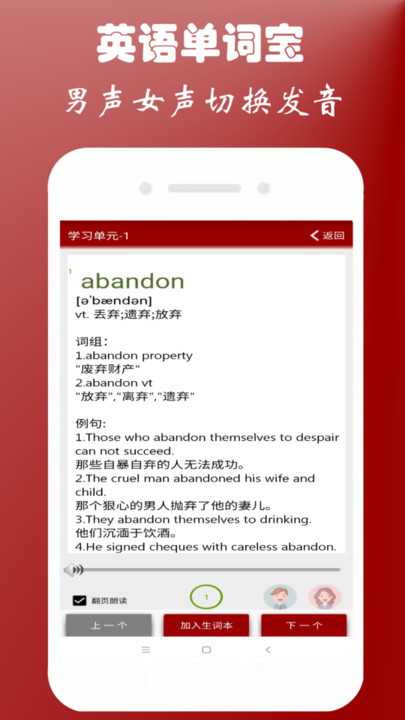 英语单词本app手机版 v1.1.4 安卓版 1