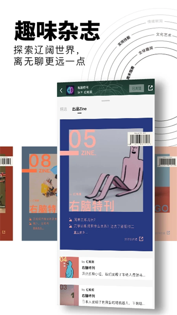 FlipBoard红板报最新版 v3.9.0 0