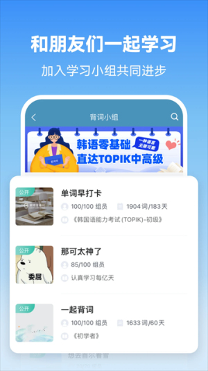 莱特韩语学习背单词 v2.6.0 手机版 0