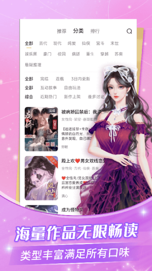 点点穿书最新版 v3.9.1.5 安卓版 2
