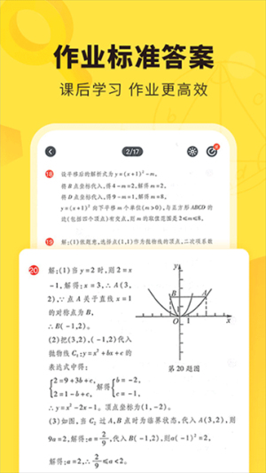 快对作业2025最新版 v6.84.2 最新版 3