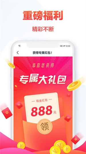 热门小说大全 v7.14.0 安卓版 1