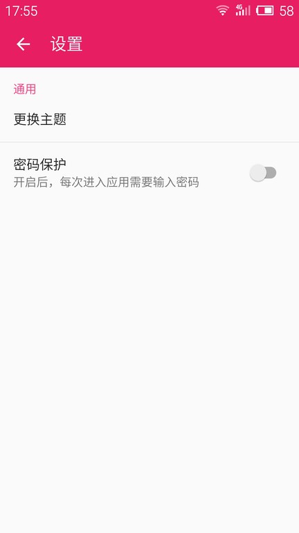 待办记事本软件 v13.3 安卓版 3