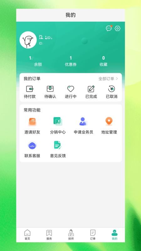 葳虎山 v1.1.5 最新版 0