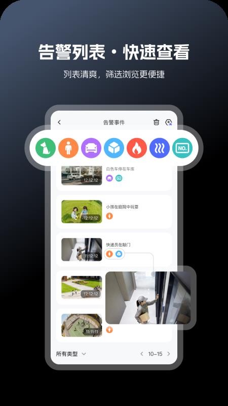 safeV v1.0.10 最新版 2