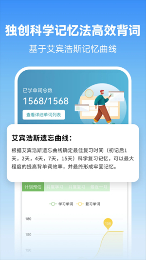 莱特韩语学习背单词 v2.6.0 手机版 3