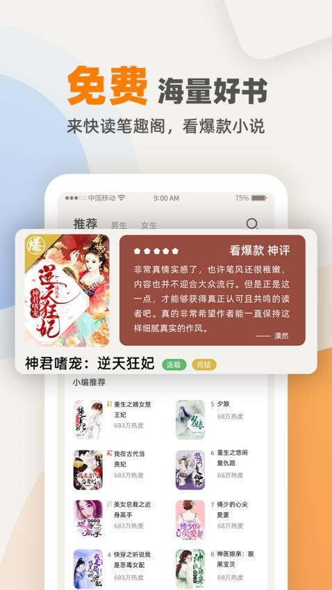 七番小说 v1.3.0 手机版 0