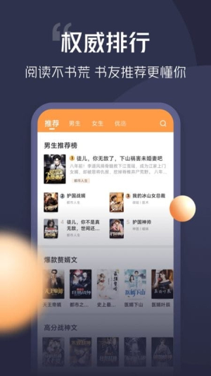 青橙小说免费阅读 v5.0.4.2 安卓版 2