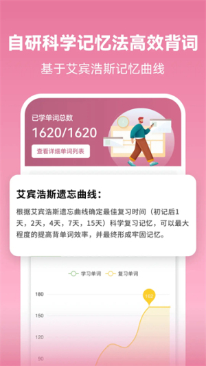 莱特法语学习背单词 v2.6.0 手机版 2
