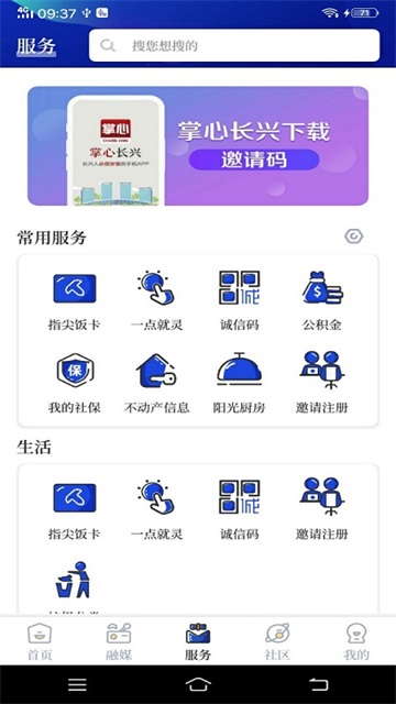 掌心长兴最新版 v5.4.3 1