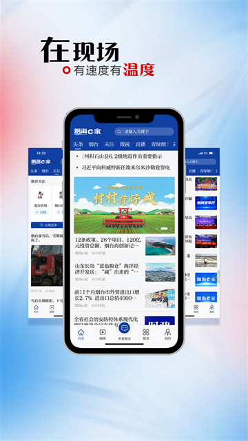 烟海e家最新版 v2.2.27 3