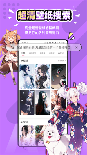 元气壁纸手机版 v2.0.1 手机版 2