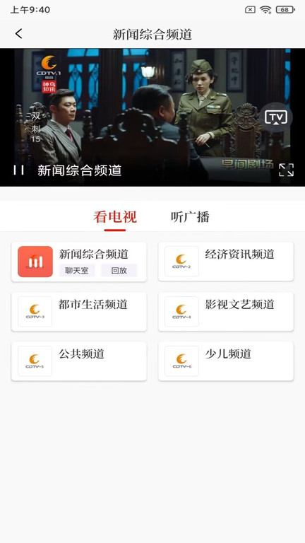 看度新闻客户端 v23.2.6 安卓官方版 4