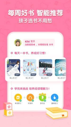 呱呱阅读 v2.19.0 安卓版 2