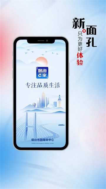 烟海e家最新版 v2.2.27 2