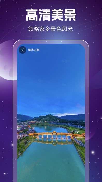 奥维3d高清卫星地图官方版 v1021 2