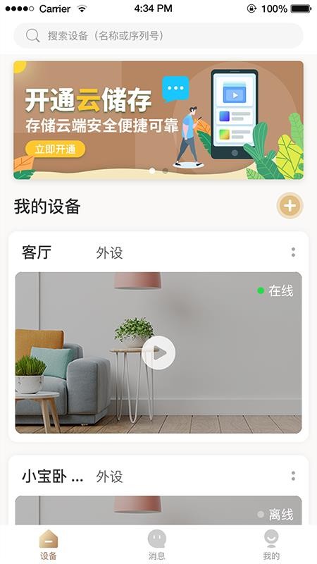 ABaBy v1.0.9 最新版 1