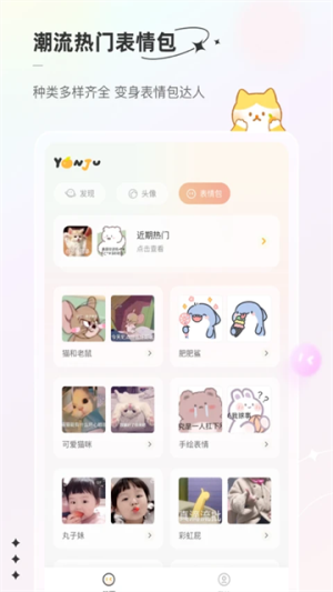 言橘 v1.1.8 手机版 3