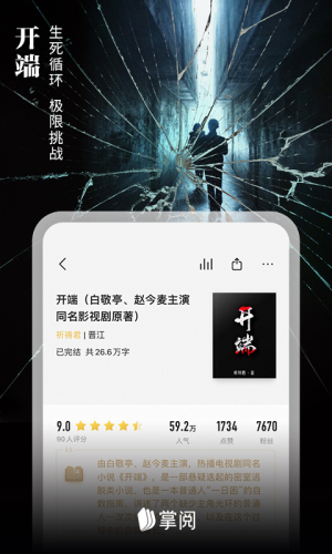 爱读掌阅 v8.6.7.4 安卓版 3