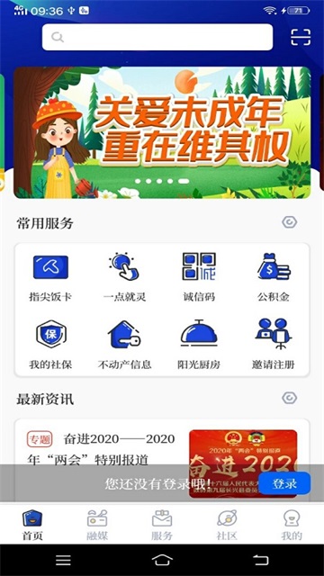掌心长兴最新版 v5.4.3 2