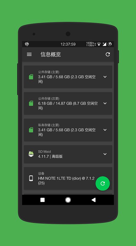 sd女佣清理app v5.6.3 安卓官方版 1