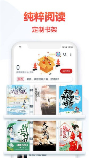 热门小说大全 v7.14.0 安卓版 2