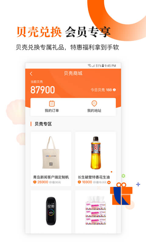 青岛新闻网手机版官方版 v6.10.20安卓客户端 0