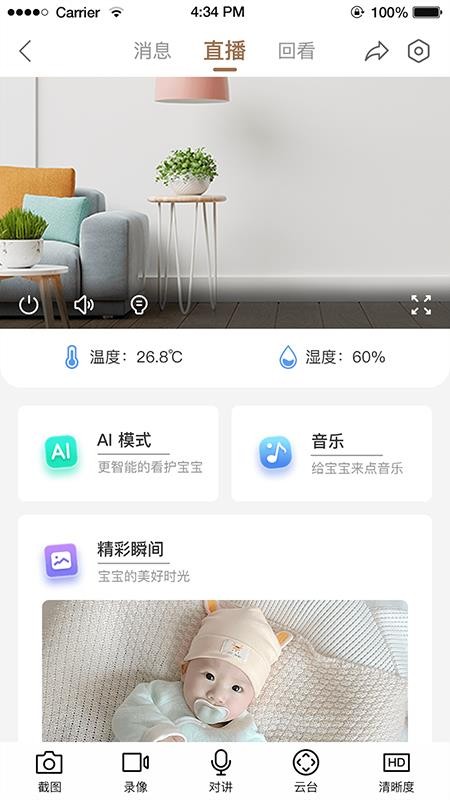 ABaBy v1.0.9 最新版 3